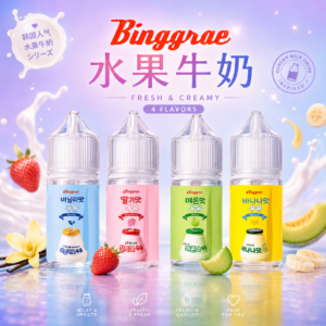 Binggrae 韓國水果牛奶系列 30ML 小煙 煙油 果汁 E-JULCE Vape Vapor 電子煙油